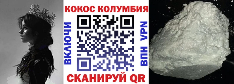COCAIN Columbia Нижняя Салда