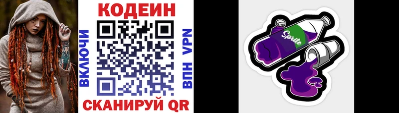 Codein Purple Drank  купить наркотик  Нижняя Салда 