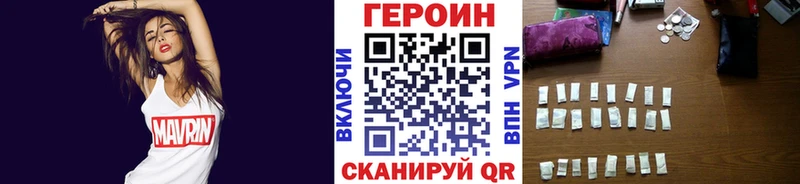 купить наркотики сайты  hydra ССЫЛКА  Героин хмурый  Нижняя Салда 